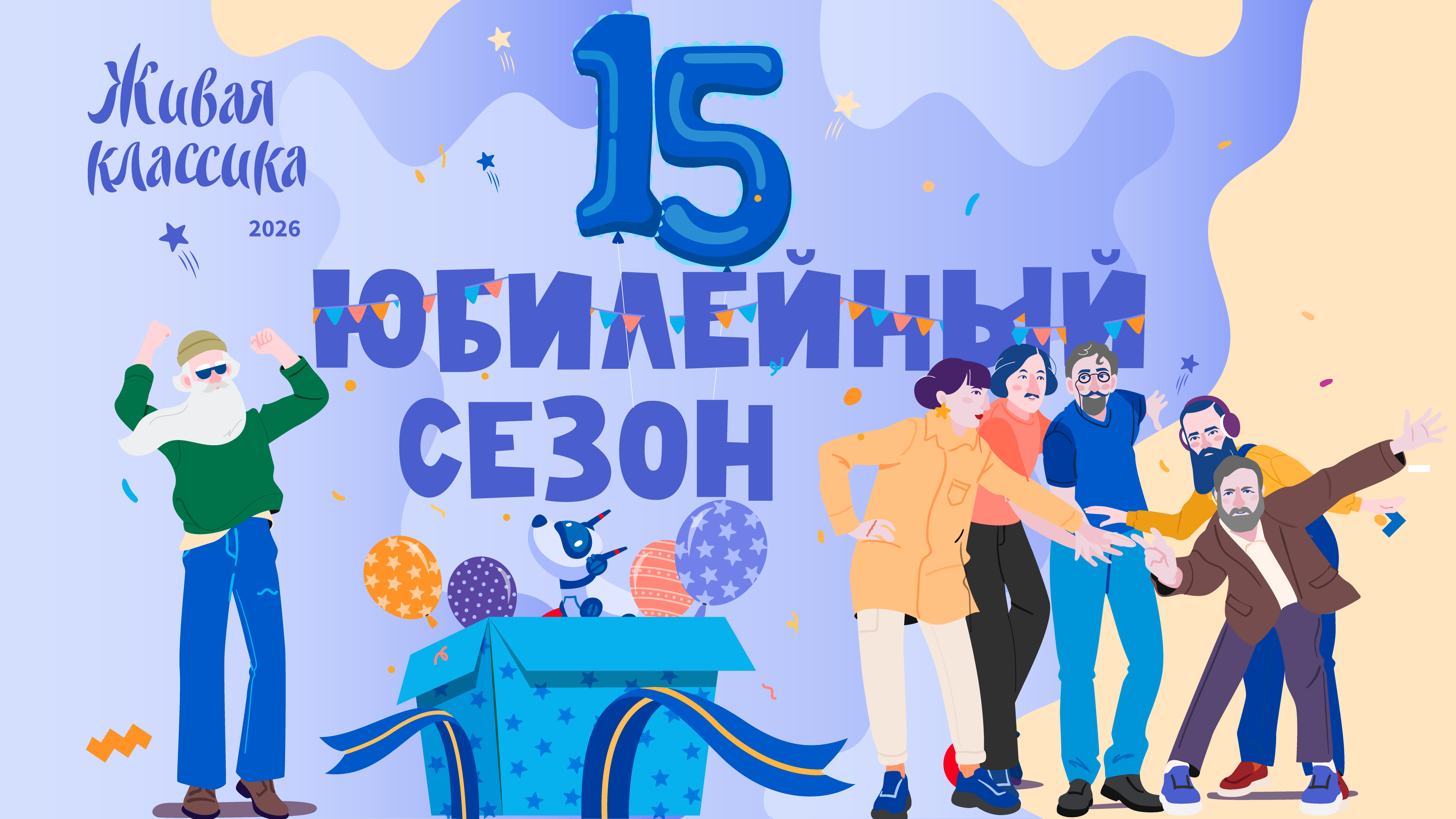 Муниципальный этап &amp;quot;Живая классика&amp;quot;.